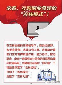 吉林头条早上最新爆料,重大新闻即将揭晓！  第2张